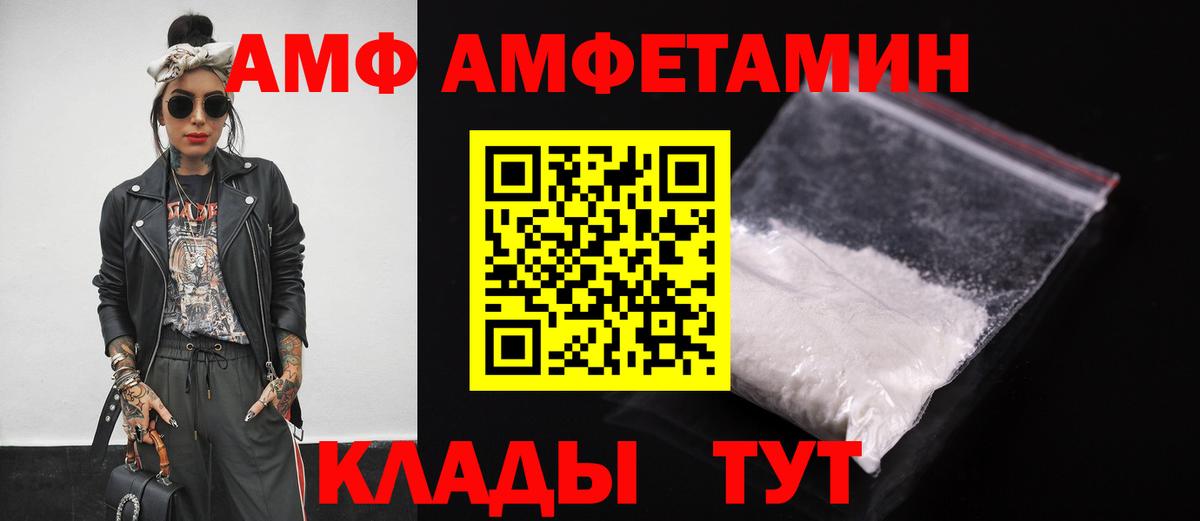 Обнинск  Amphetamine  Вход с VPN  АМФЕТАМИН  АМФ Розовый 