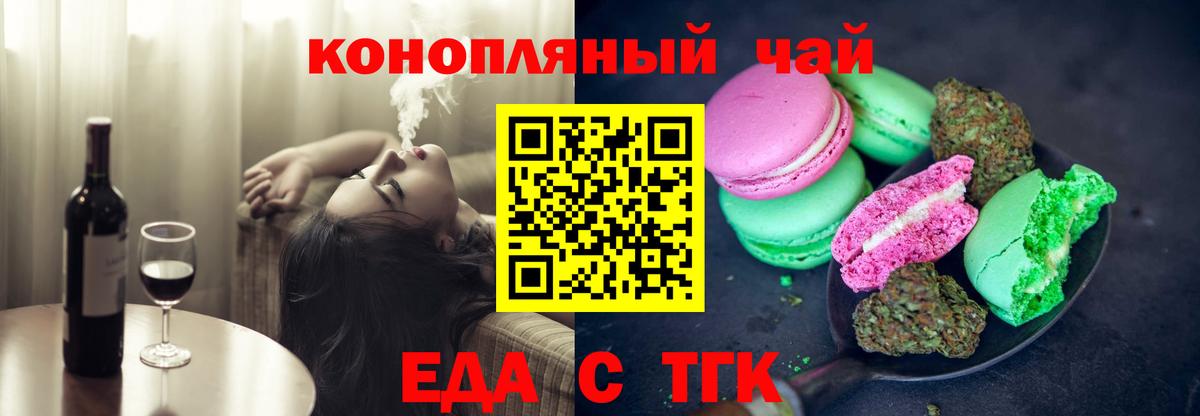 Cannafood конопля Обнинск