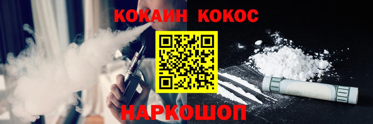 Cocaine Fish Scale  Кокаин Fish Scale  Обнинск  Вход с VPN 