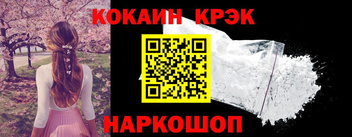 Кокаин Перу Обнинск
