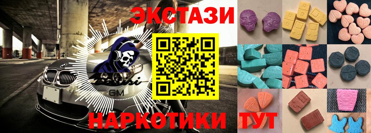 Ecstasy круглые Обнинск
