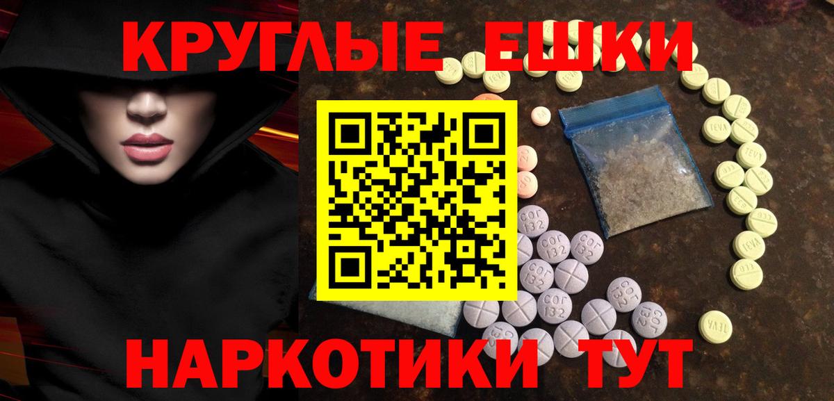 Обнинск  ЭКСТАЗИ 250 мг  Вход с VPN  Ecstasy 280 MDMA 