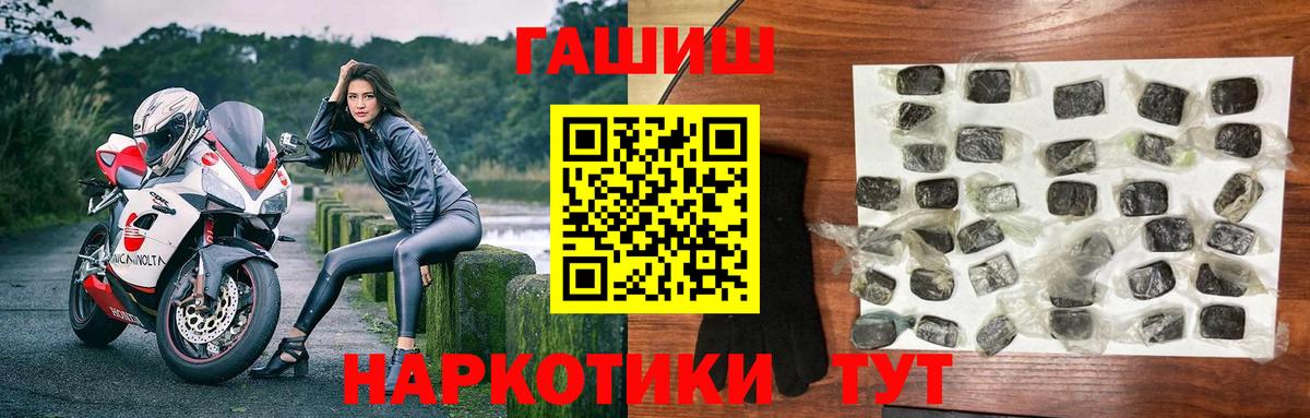 Обнинск  ГАШ Premium  Вход с VPN  ГАШИШ hashish 