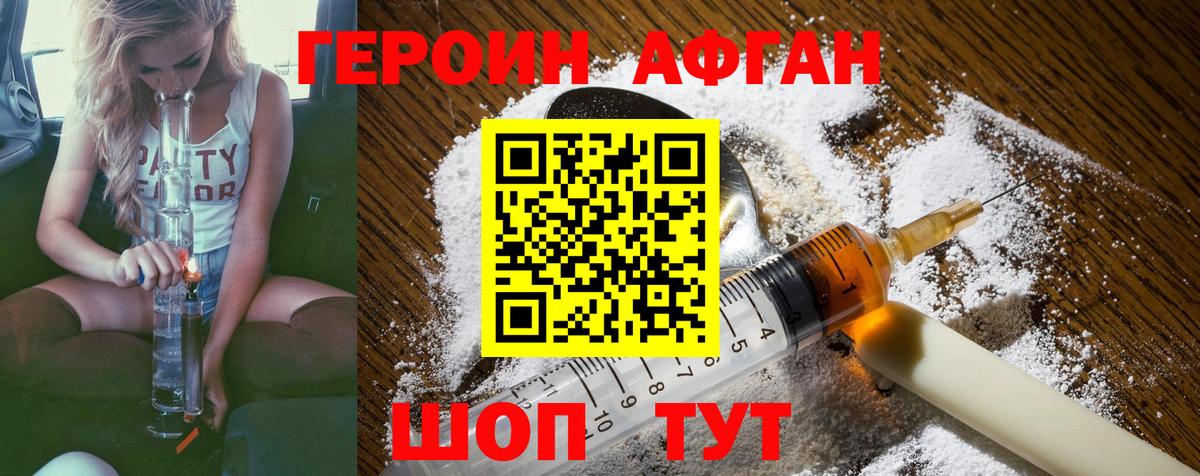 Обнинск  ГЕРОИН герыч  ГЕРОИН  Вход с VPN 