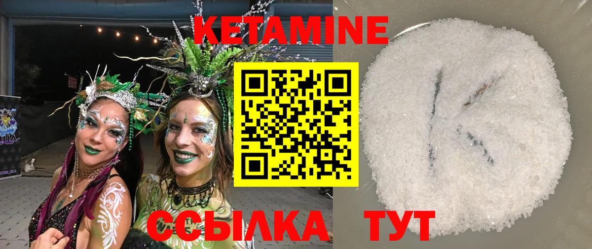 Обнинск  КЕТАМИН ketamine  Вход с VPN  КЕТАМИН VHQ 