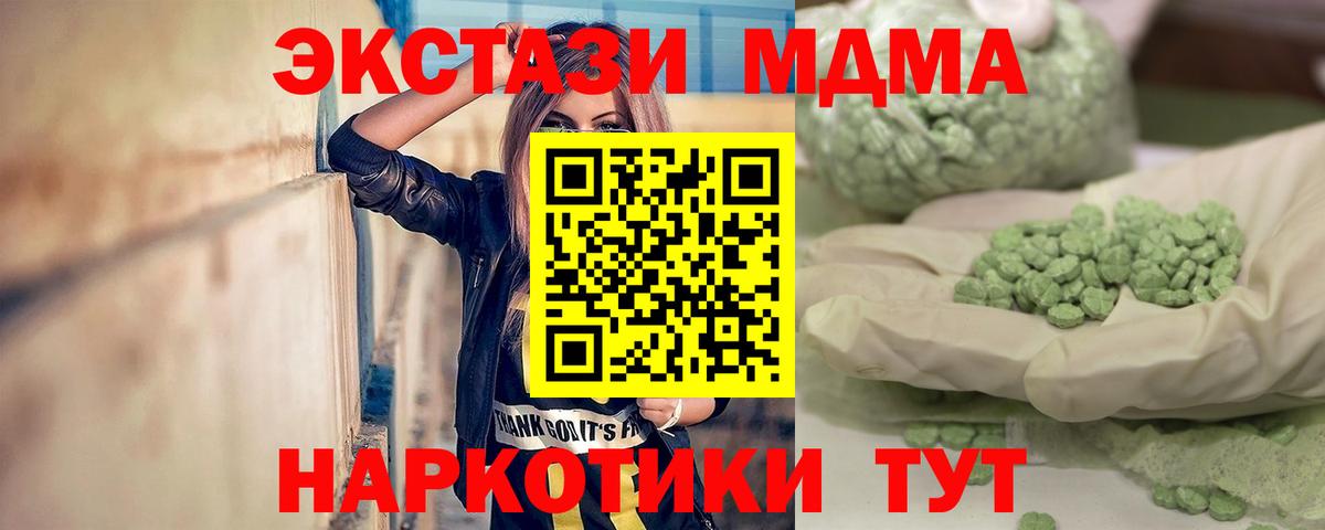 МДМА молли  МДМА  Обнинск  Вход с VPN 