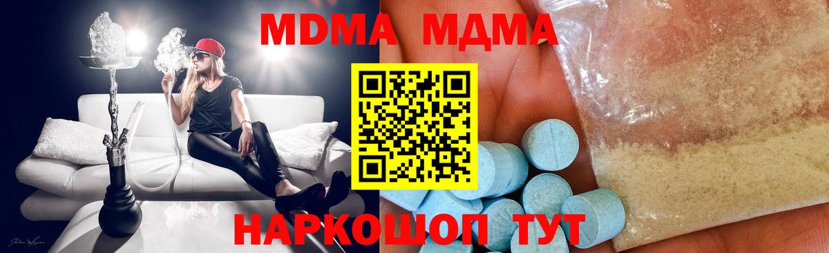 MDMA молли Обнинск