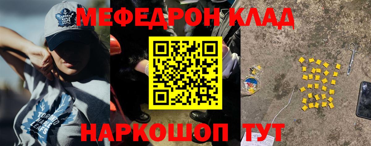 МЕФ  Вход с VPN  МЯУ-МЯУ  Обнинск  МЯУ-МЯУ мяу мяу  купить   Мефедрон mephedrone 