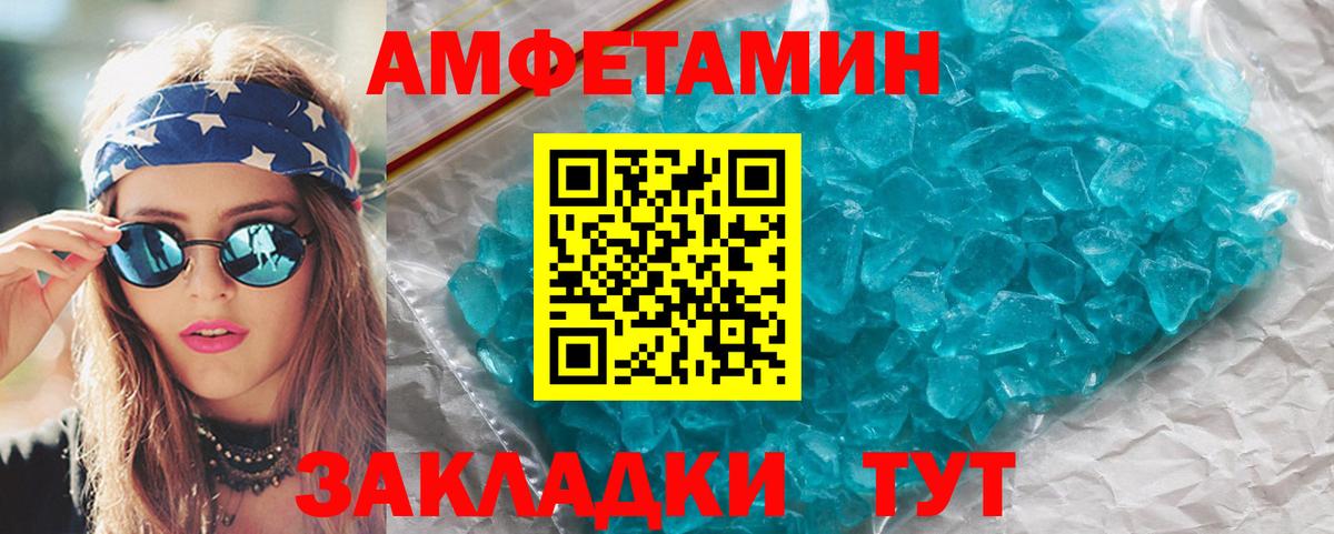 МЕТАМФЕТАМИН  МЕТАМФЕТАМИН витя  Вход с VPN  Обнинск 