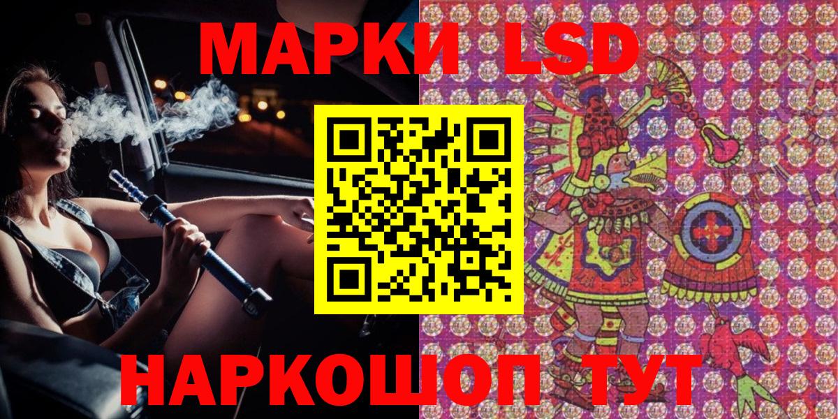 Обнинск  Марки 25I-NBOMe  Вход с VPN  Наркотические марки 1,5мг 